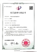 КИТАЙ FOSHAN QIJUNHONG PLASTIC PRODUCTS MANUFACTORY CO.,LTD Сертификаты