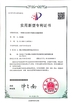 КИТАЙ FOSHAN QIJUNHONG PLASTIC PRODUCTS MANUFACTORY CO.,LTD Сертификаты